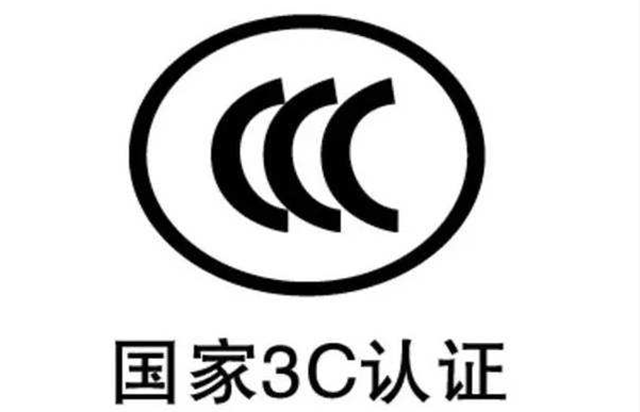 恭賀凱迪通過(guò)“CCC”等多項(xiàng)認(rèn)證